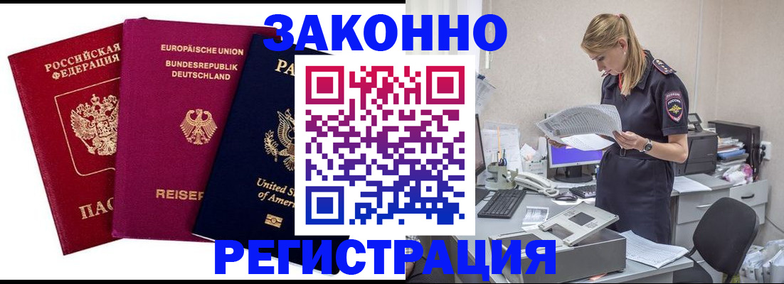 временная регистрация недорого в Сергаче