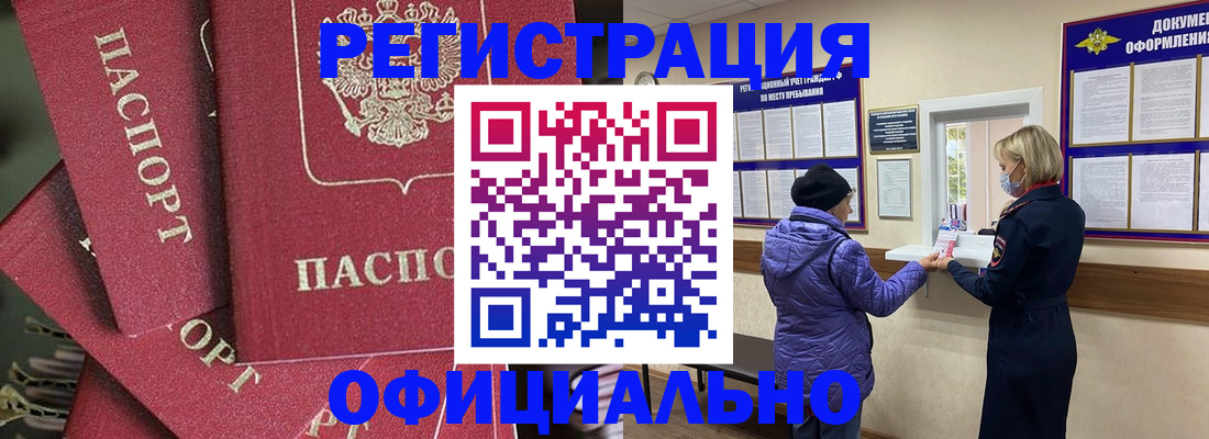 купить прописку в Сергаче