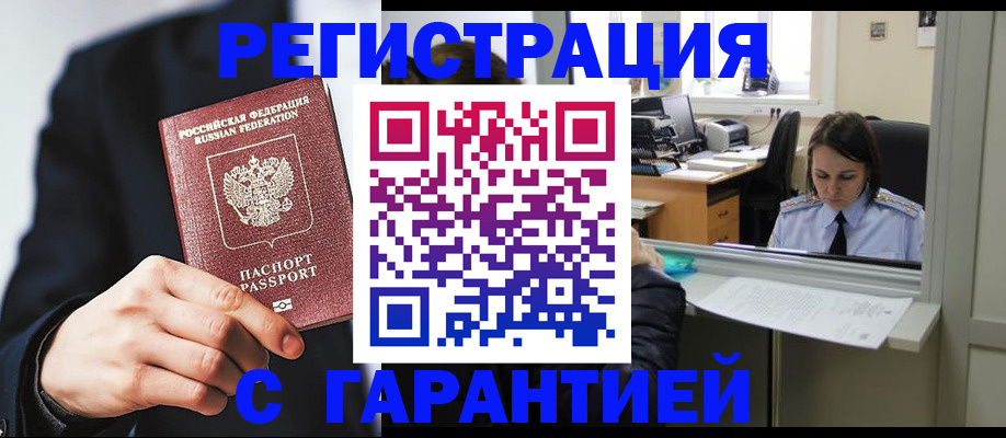 прописка в Сергаче